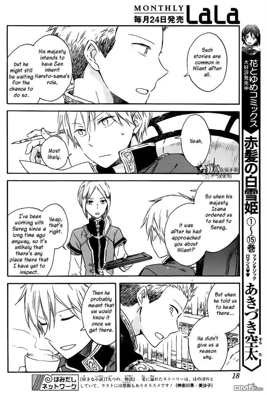 Akagami no Shirayukihime Chapter 74 6